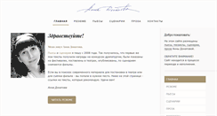 Desktop Screenshot of donatova.ru